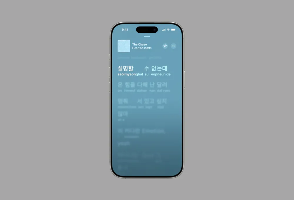 Chế độ phát âm lời bài hát (Lyrics Pronunciation) trên Apple Music giúp người dùng học cách phát âm chuẩn xác